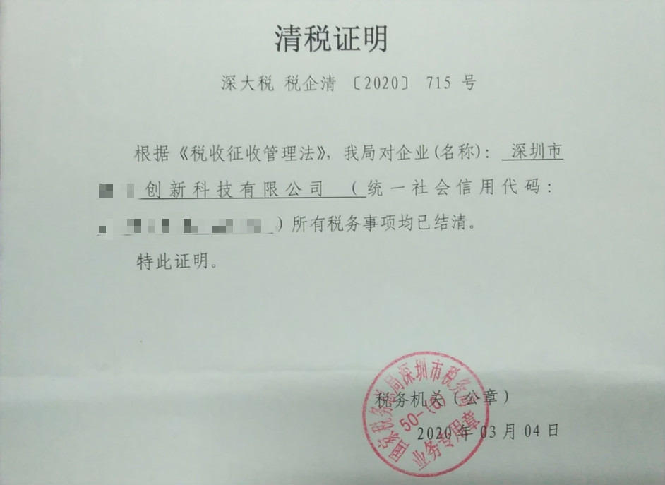 公司注銷(xiāo)