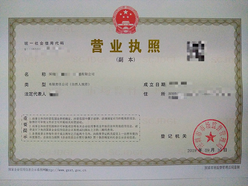 龍崗區(qū)實(shí)業(yè)公司不熟悉注冊(cè)流程，如何在3天完成公司注冊(cè)？